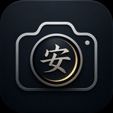 Anshin Camera icon